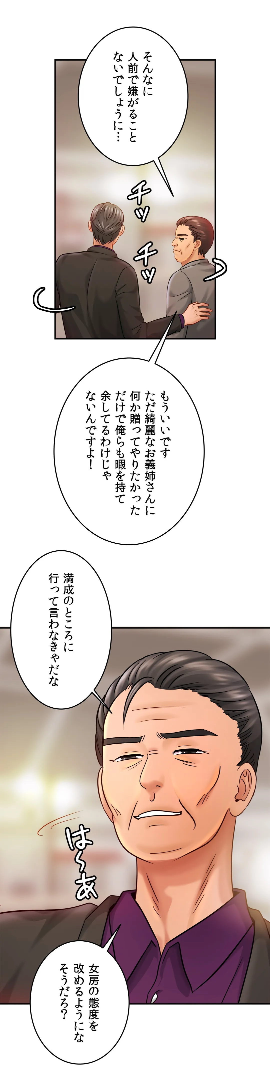 ページ 40 — 第21話