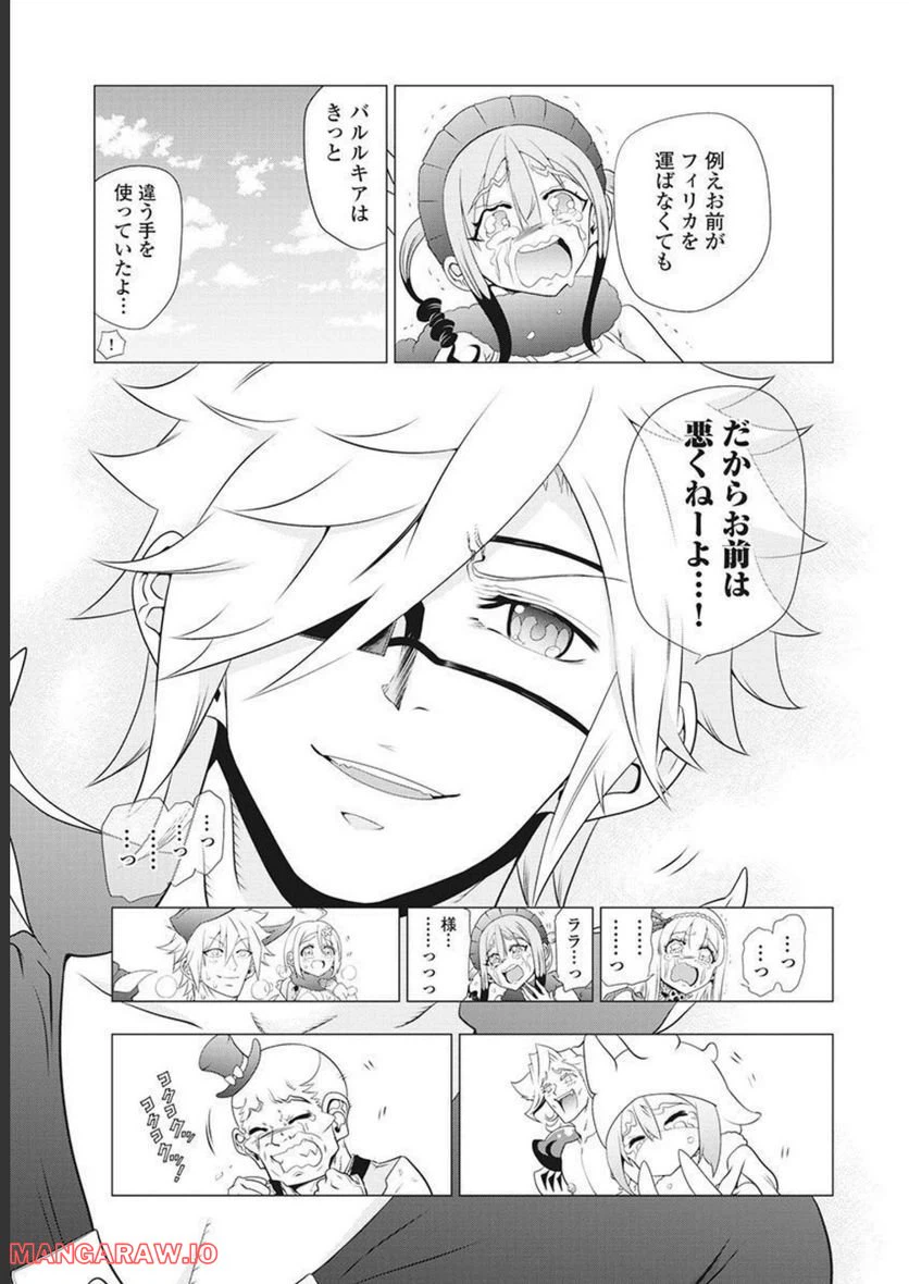 ページ 31 — 第56話