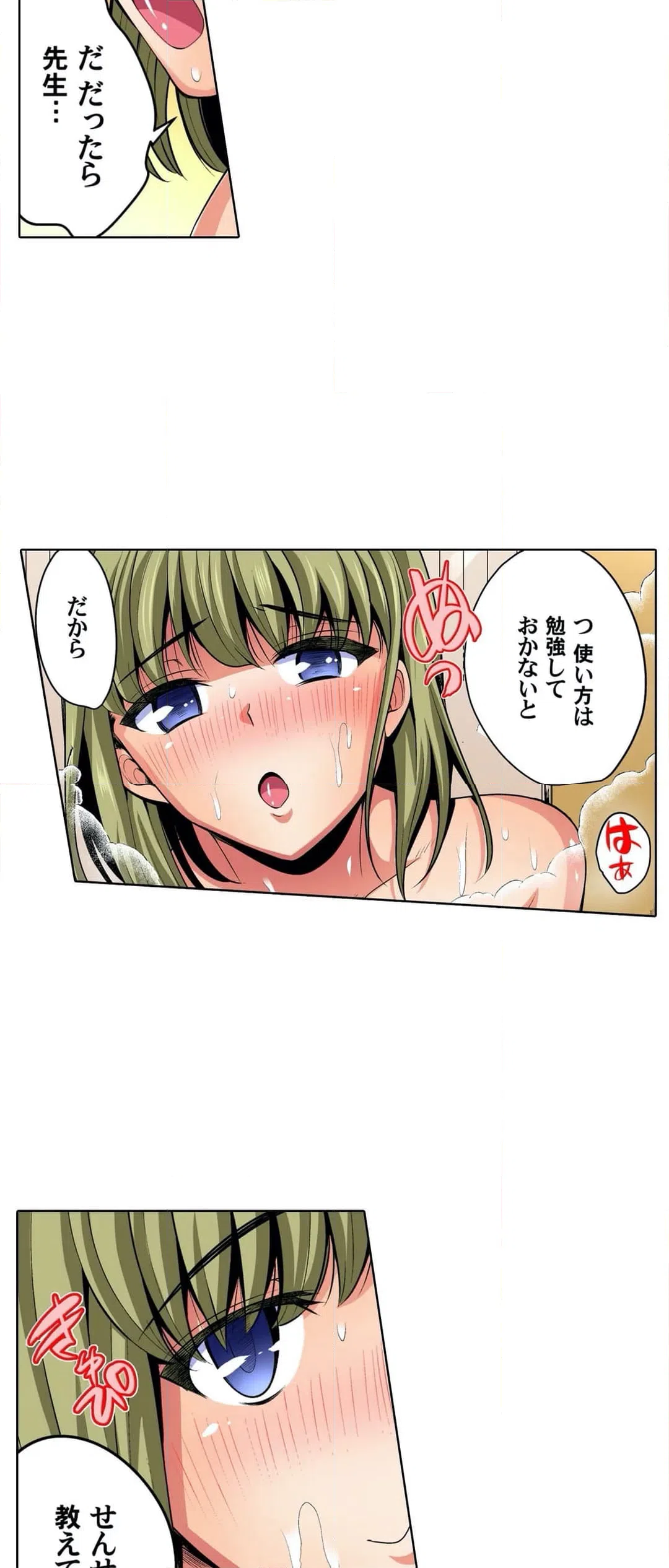 ページ 24 — 第23話