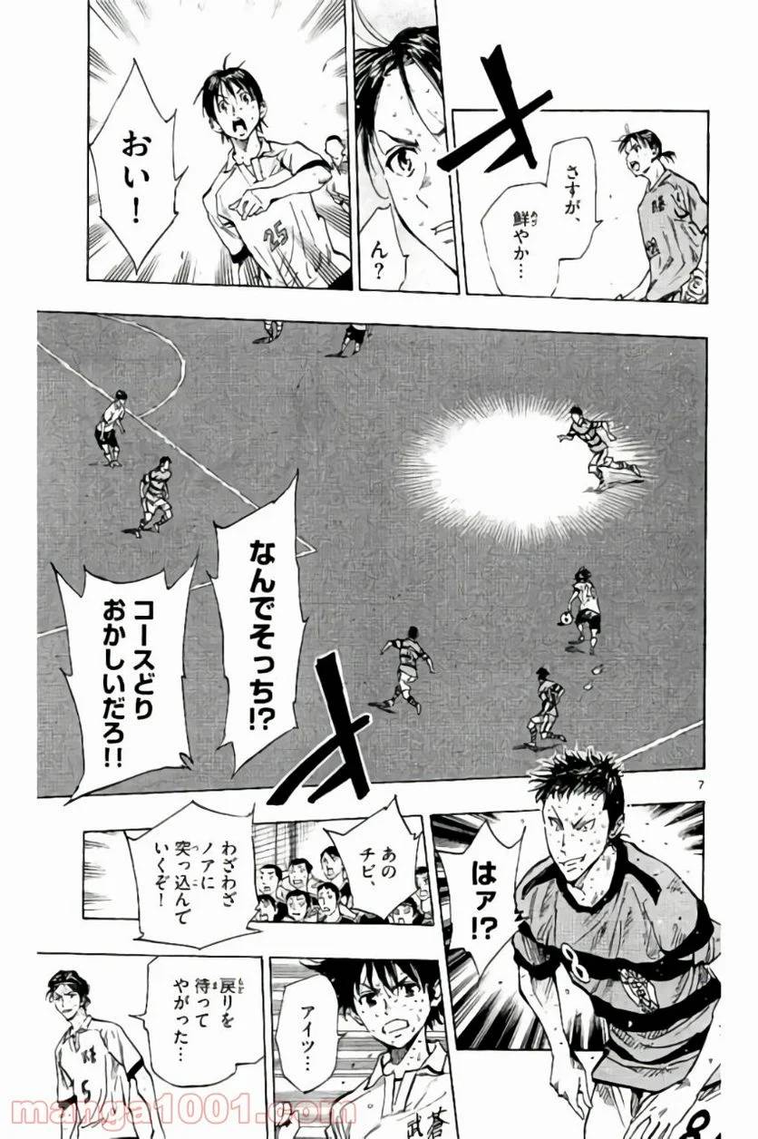 ページ 7 — 第213話