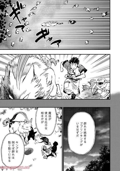 ページ 15 — 第12話