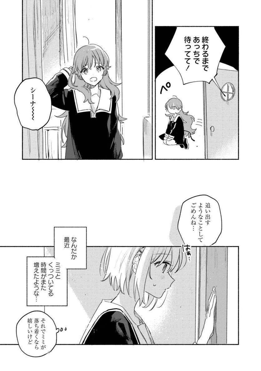 ページ 11 — 第18.1話