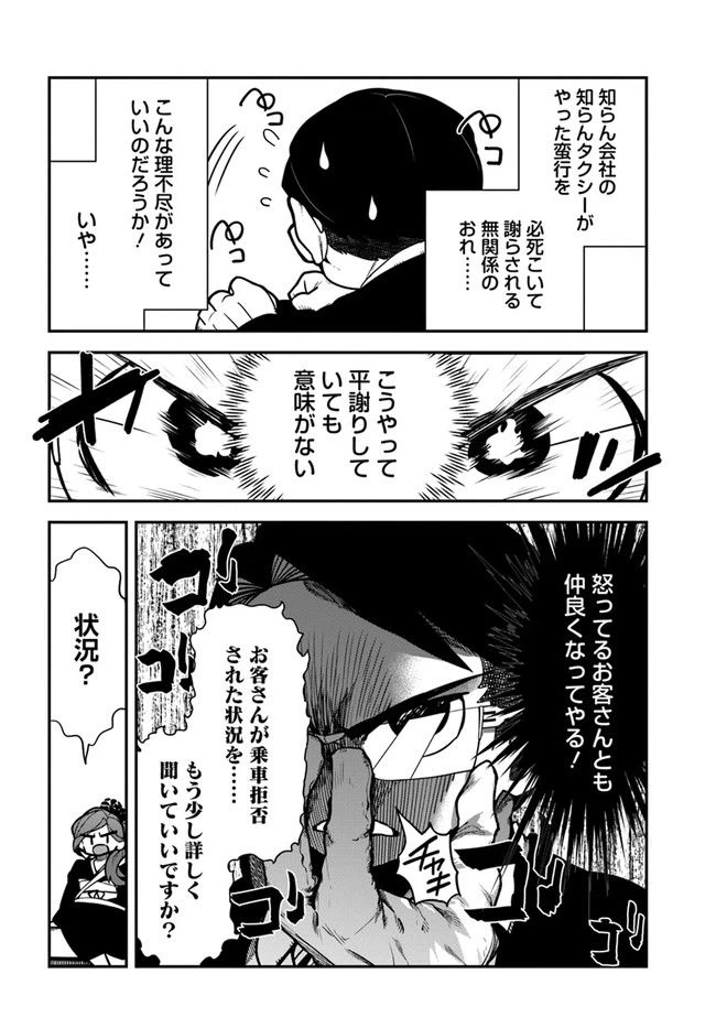 ページ 4 — 第4話