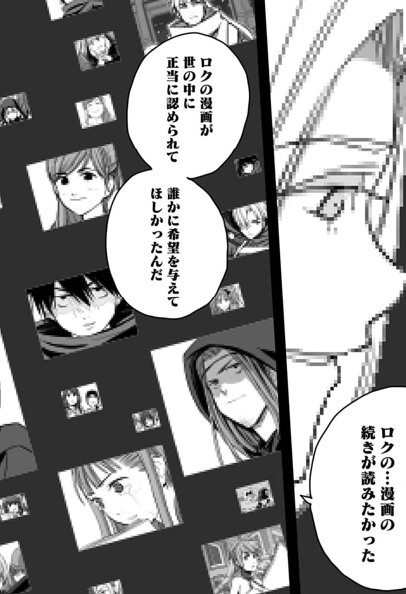 ページ 24 — 第27話