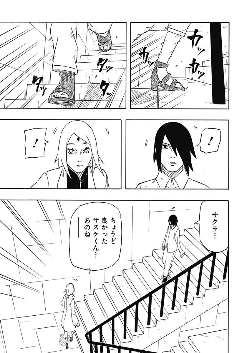 ページ 21 — 第6.1話