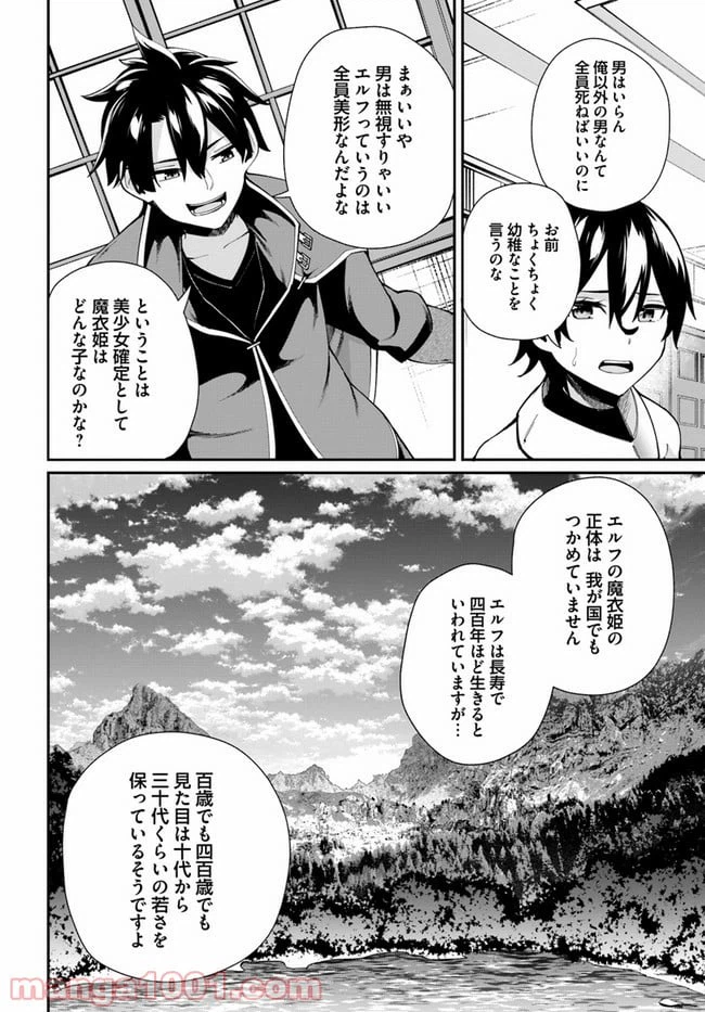ページ 5 — 第3.2話