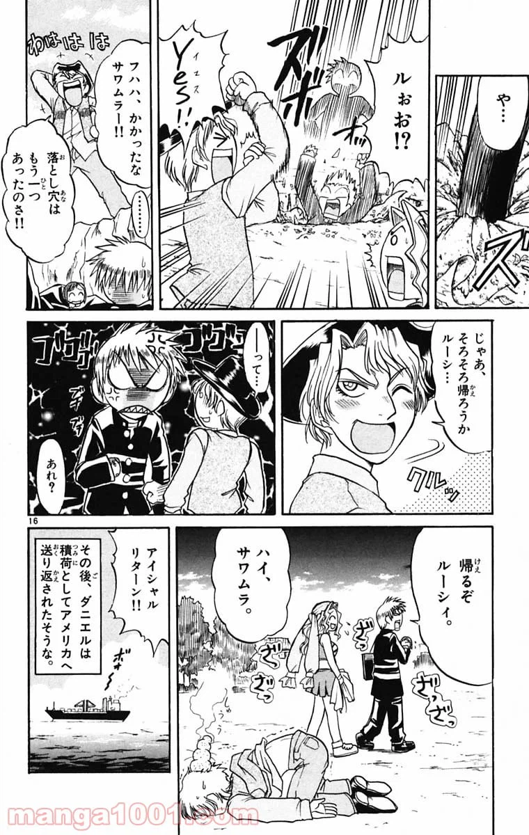 ページ 16 — 第52話