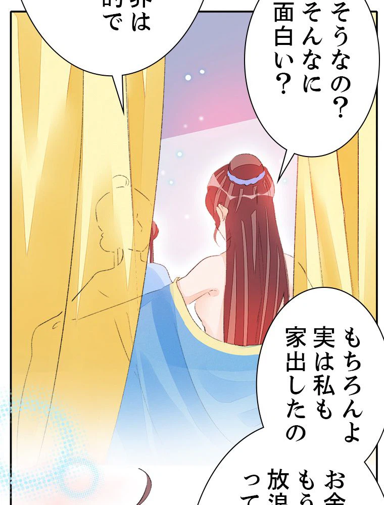 ページ 19 — 第53話