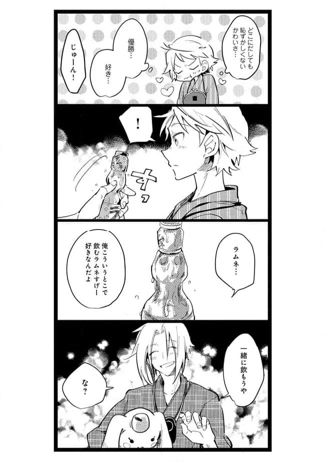 ページ 3 — 第56話