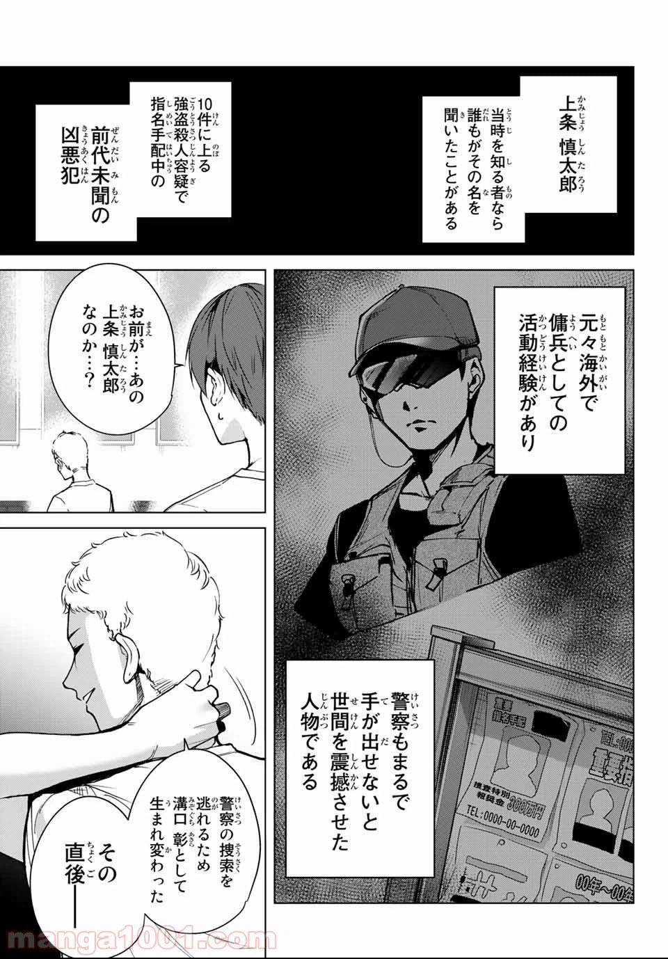 ページ 5 — 第41話