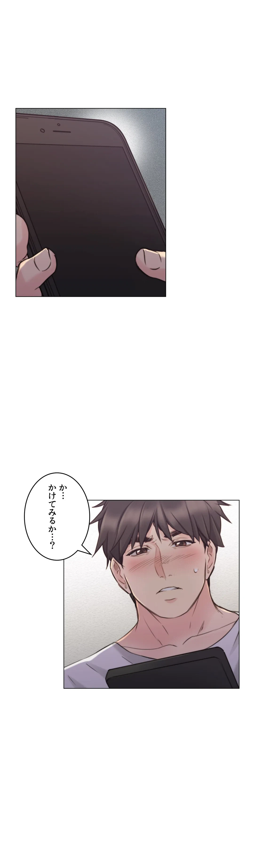 ページ 30 — 第50話