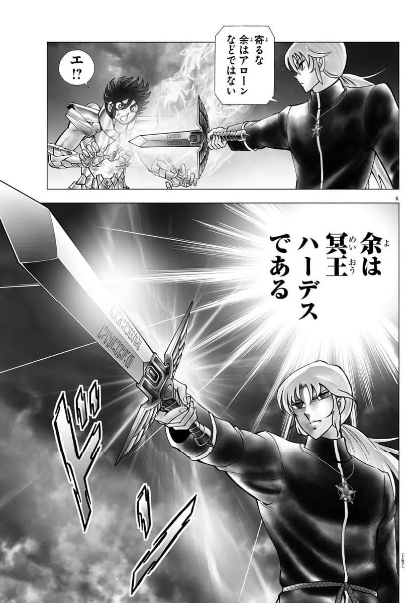 ページ 6 — 第114話