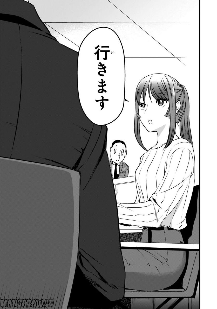 ページ 5 — 第26.2話