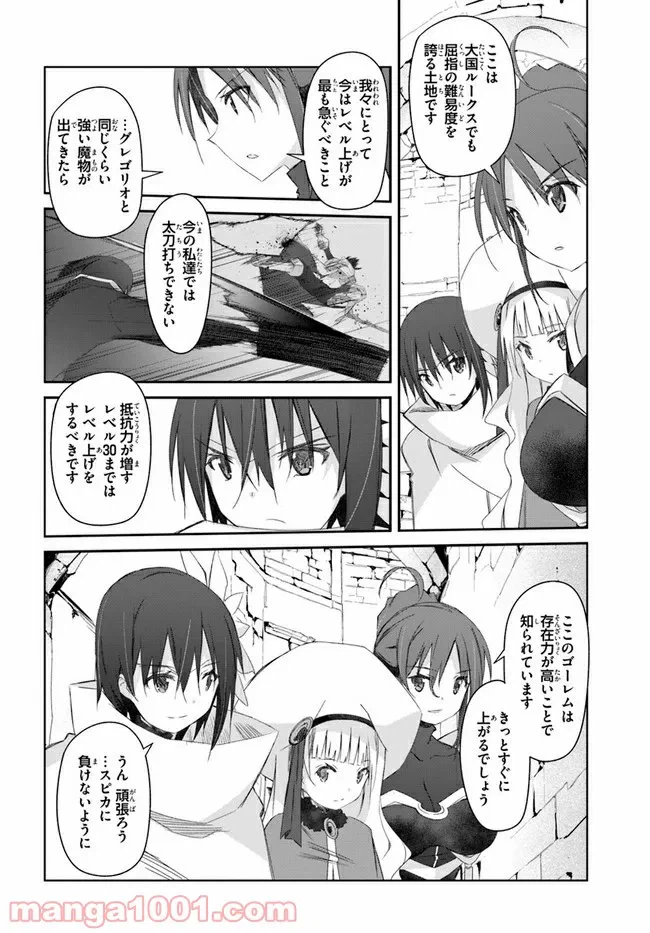 ページ 18 — 第27話