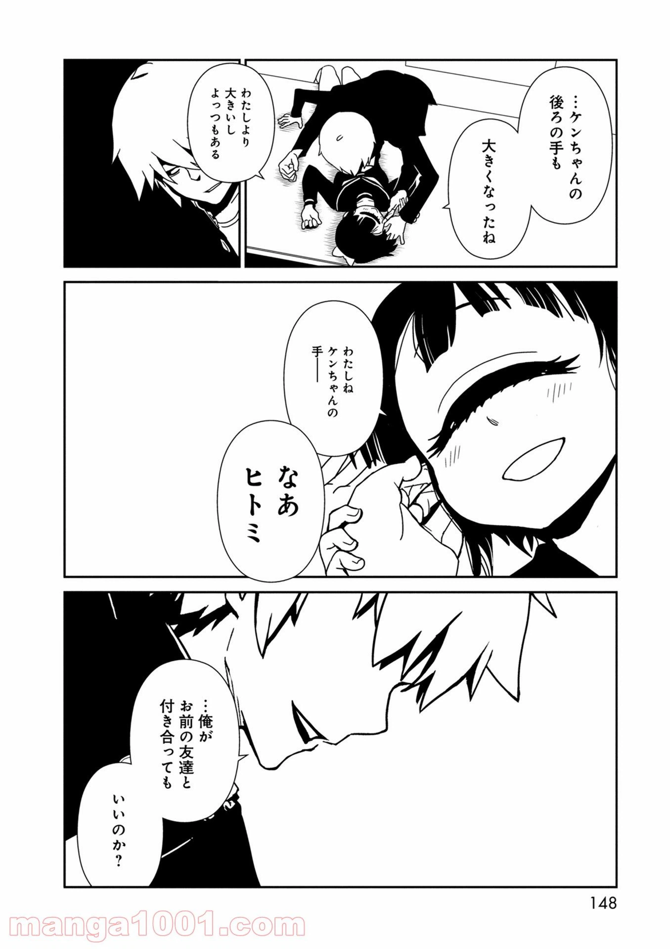 ページ 18 — 第35話