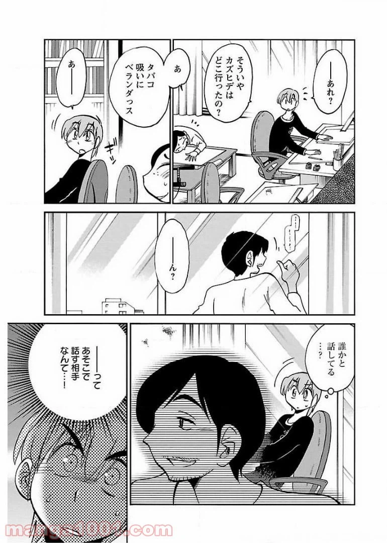 ページ 21 — 第58話