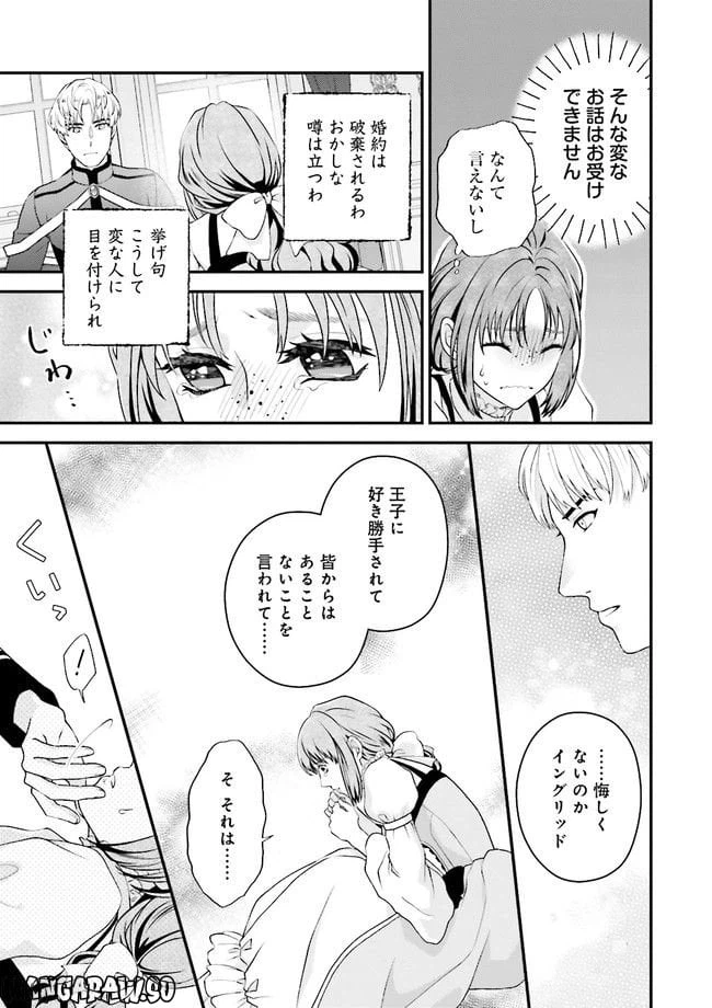 ページ 7 — 第2.1話