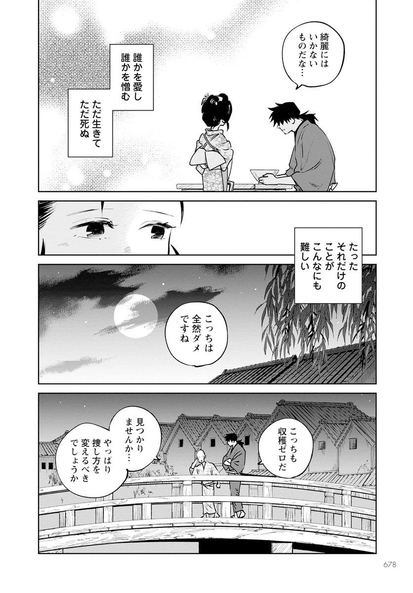 ページ 22 — 第15話