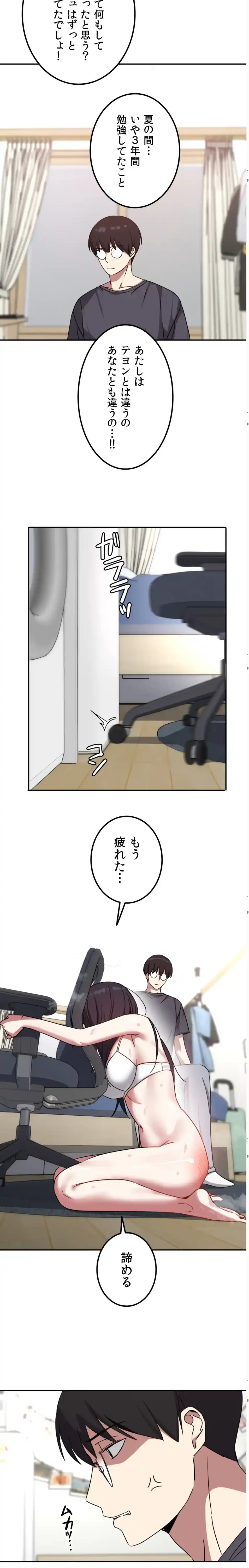 ページ 4 — 第16話