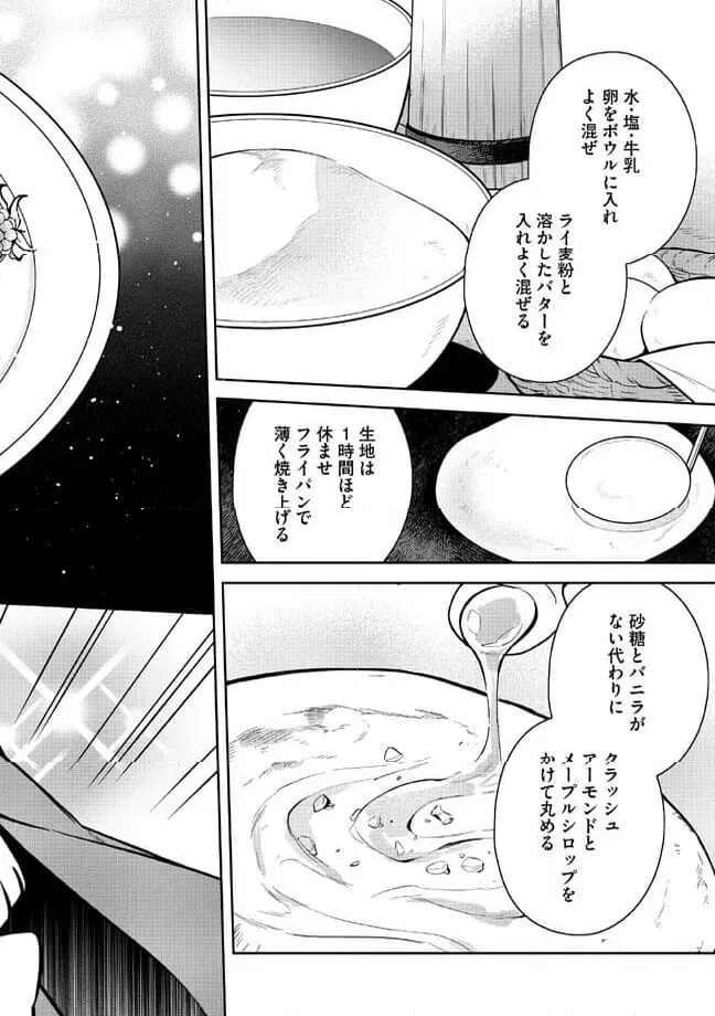 ページ 13 — 第1.2話