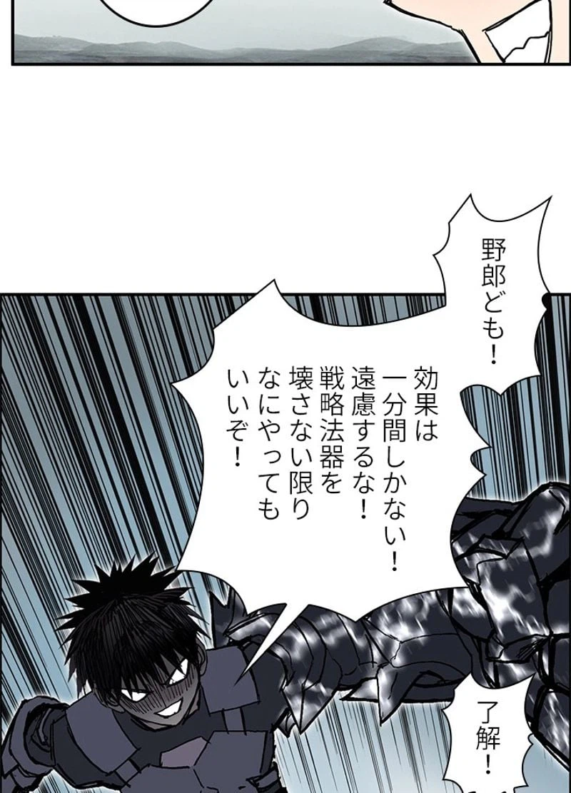 ページ 20 — 第261話