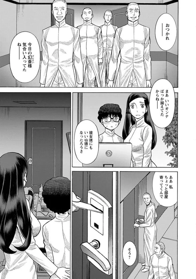 ページ 21 — 第21話