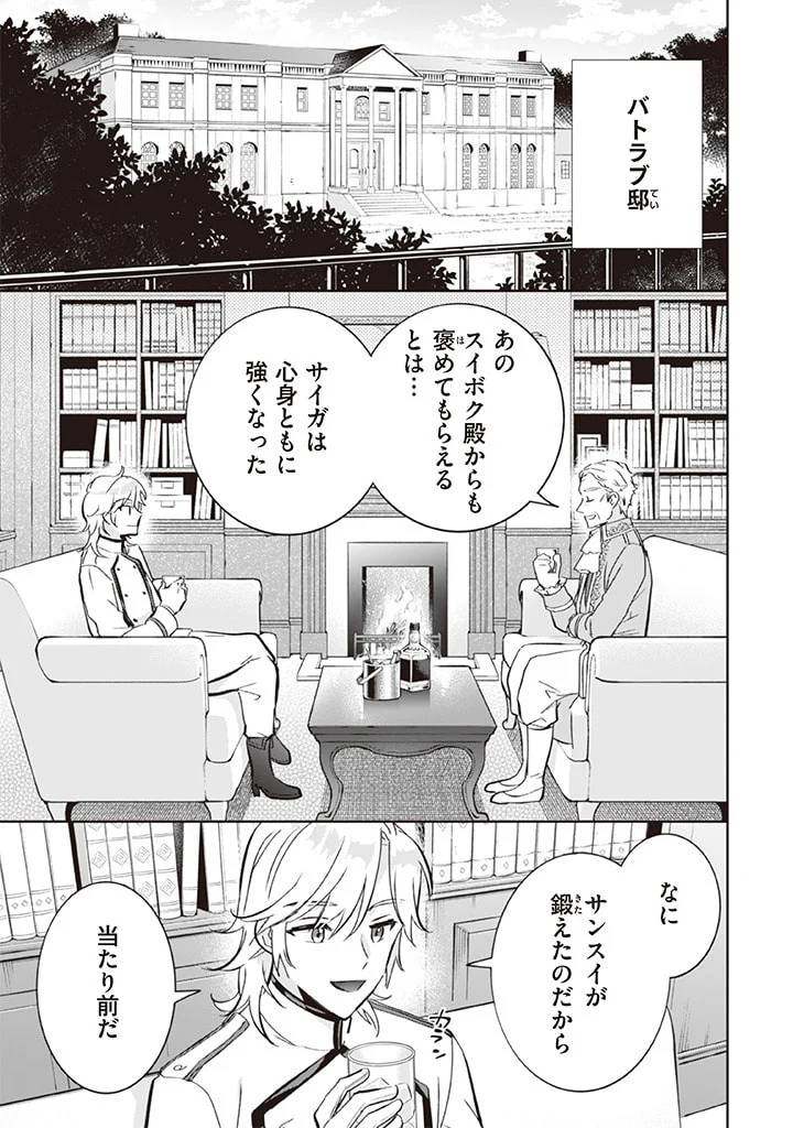 ページ 13 — 第69話