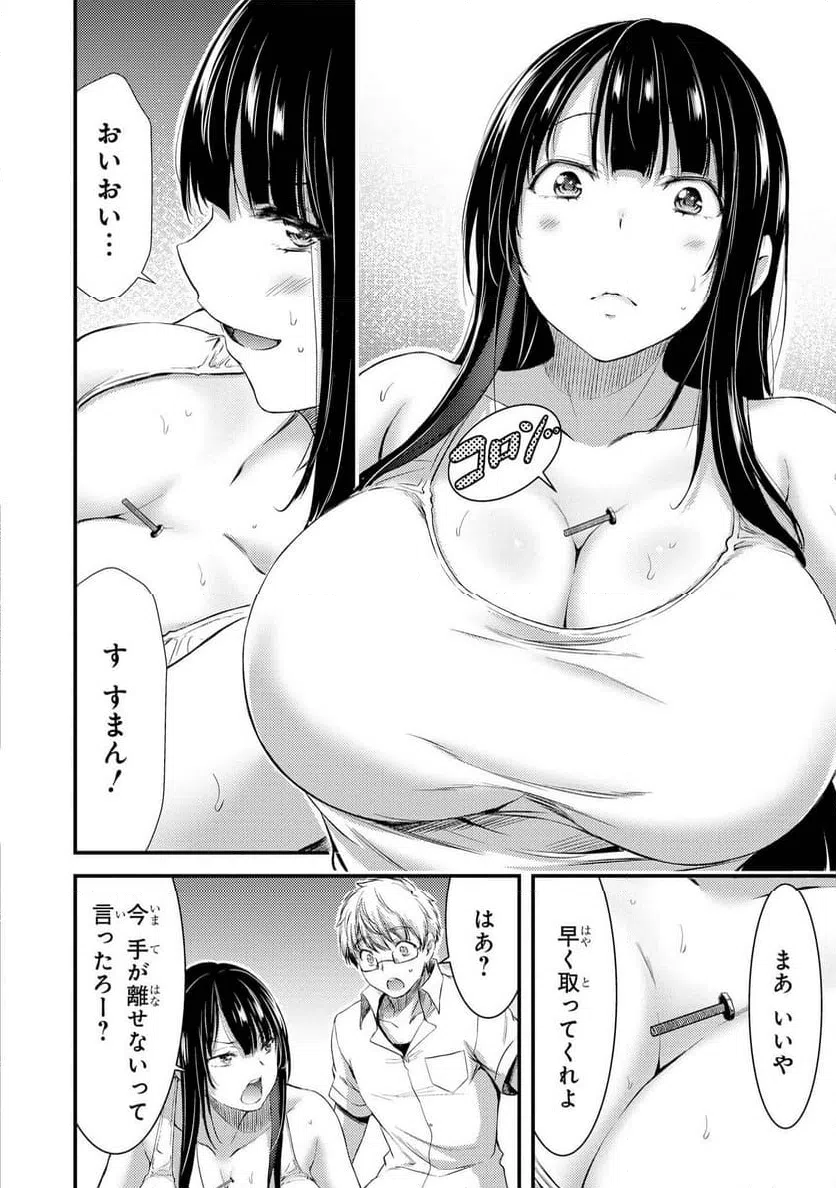 ページ 12 — 第27話
