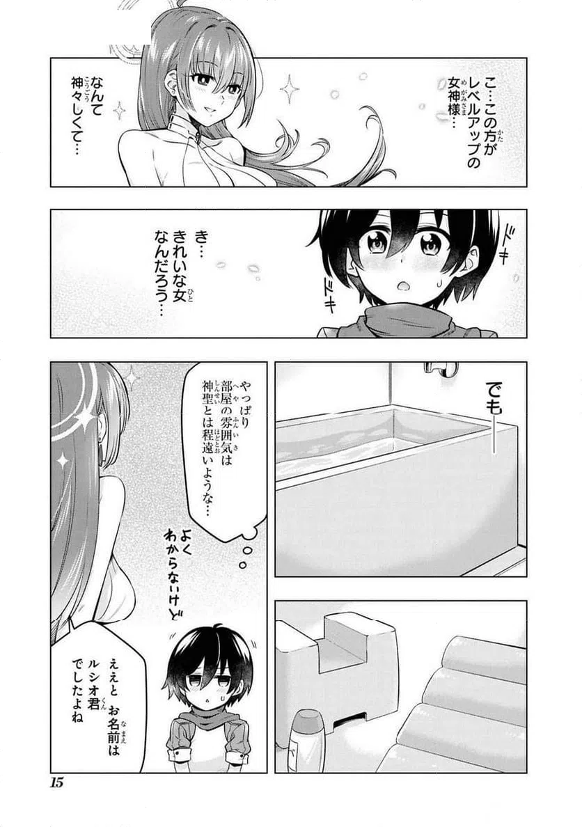 ページ 13 — 第12話
