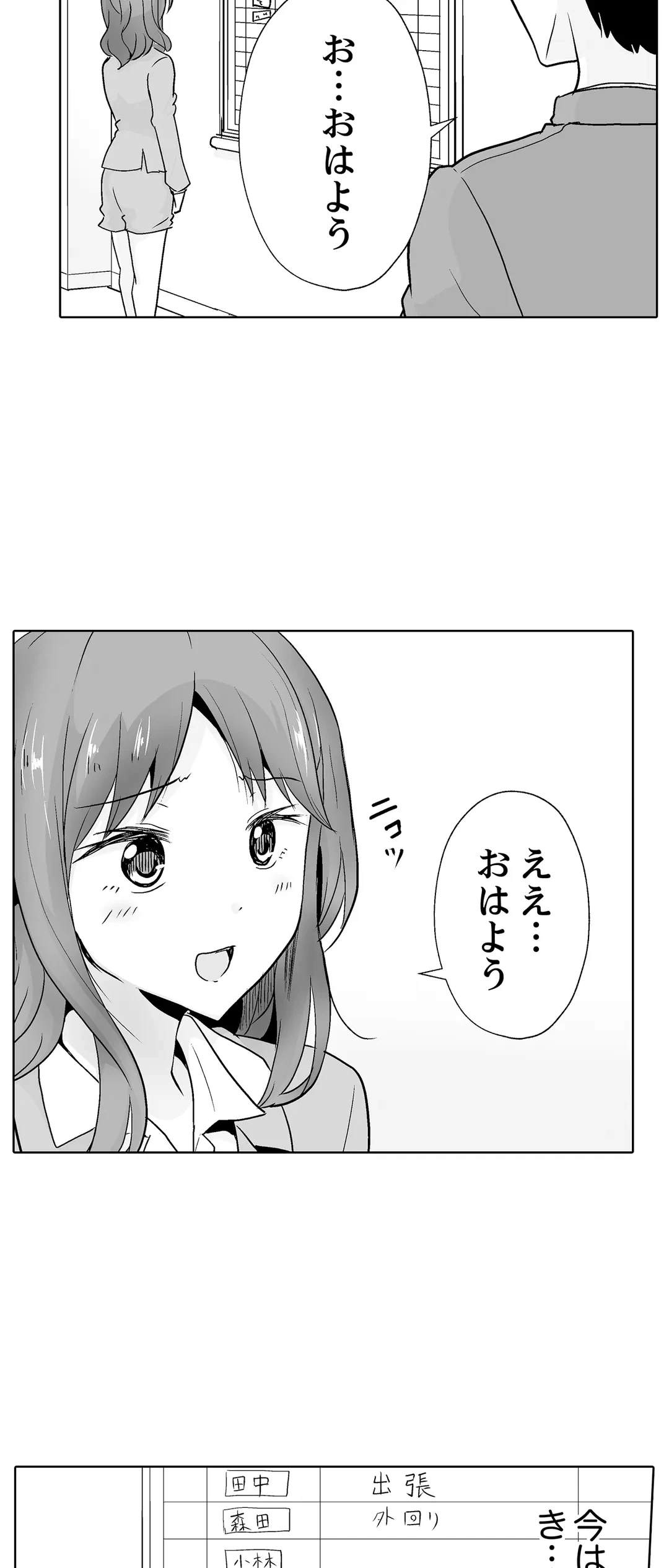 ページ 19 — 第35話