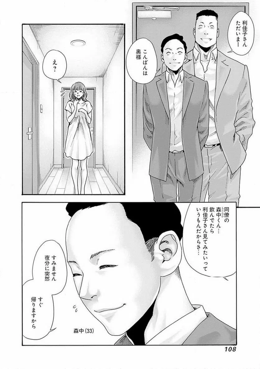 ページ 10 — 第83話