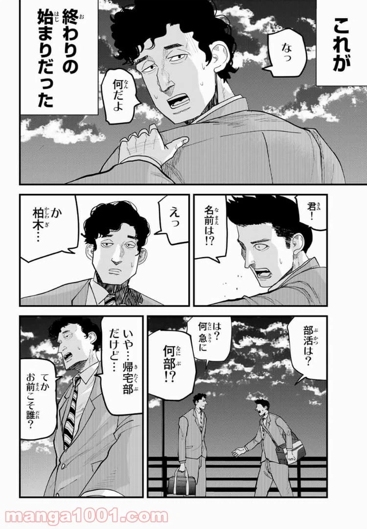 ページ 12 — 第18話