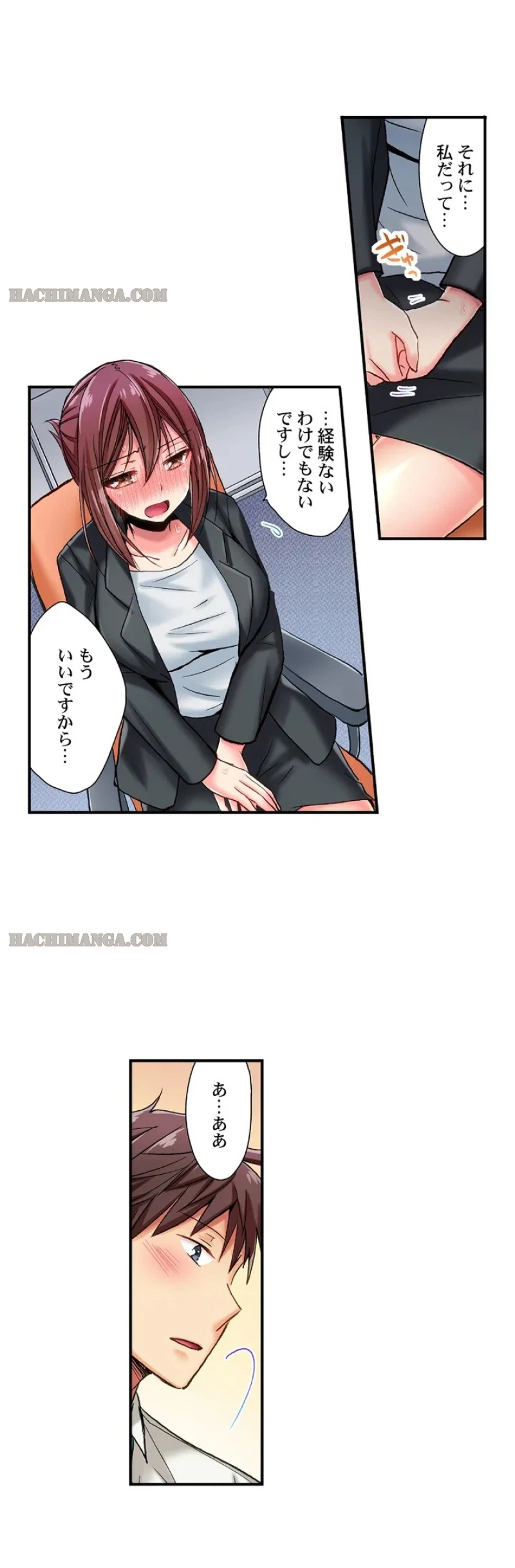 ページ 15 — 第4話