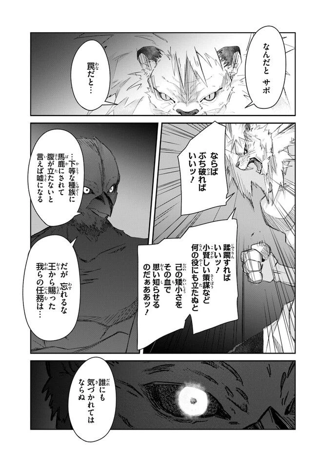 ページ 13 — 第39話