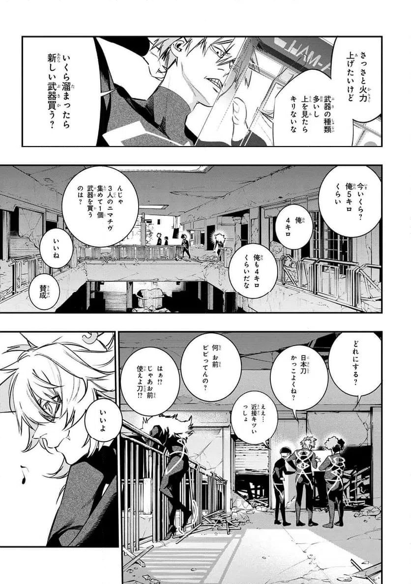 ページ 19 — 第2.2話