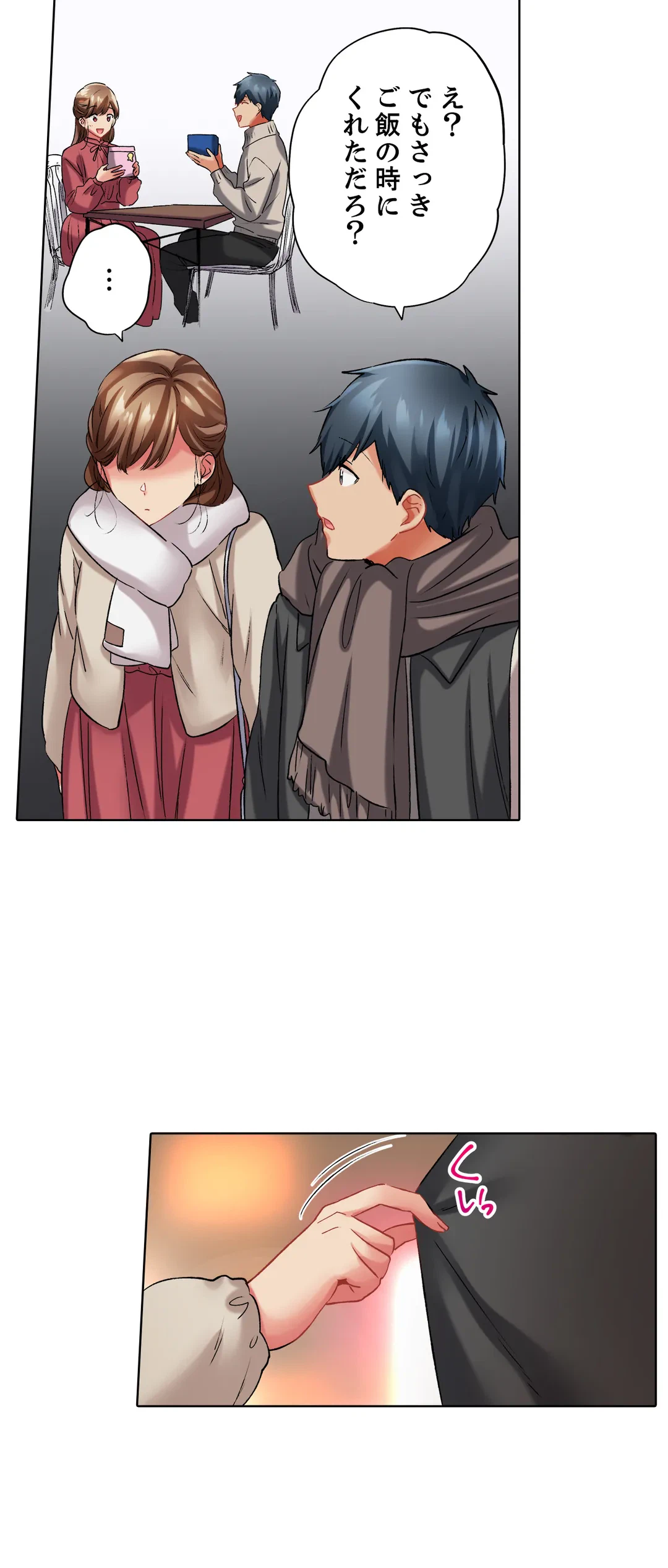 ページ 23 — 第103話