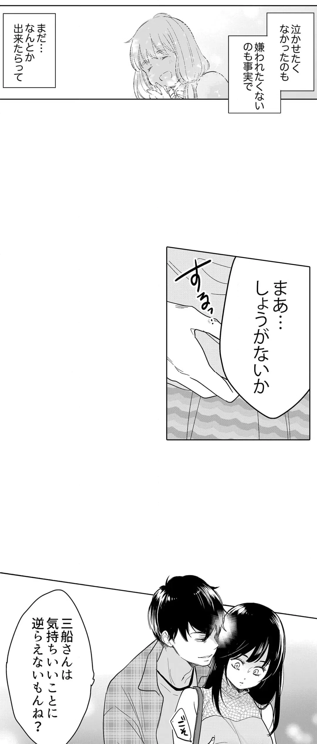 ページ 23 — 第103話