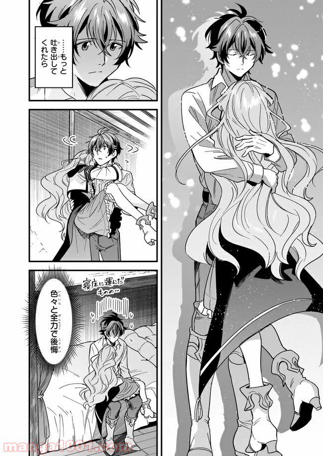 ページ 6 — 第8.3話