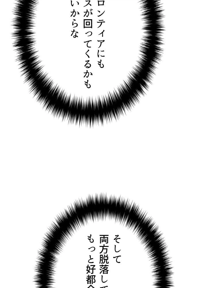 ページ 13 — 第68話