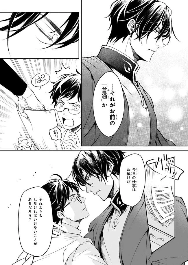 ページ 24 — 第21話