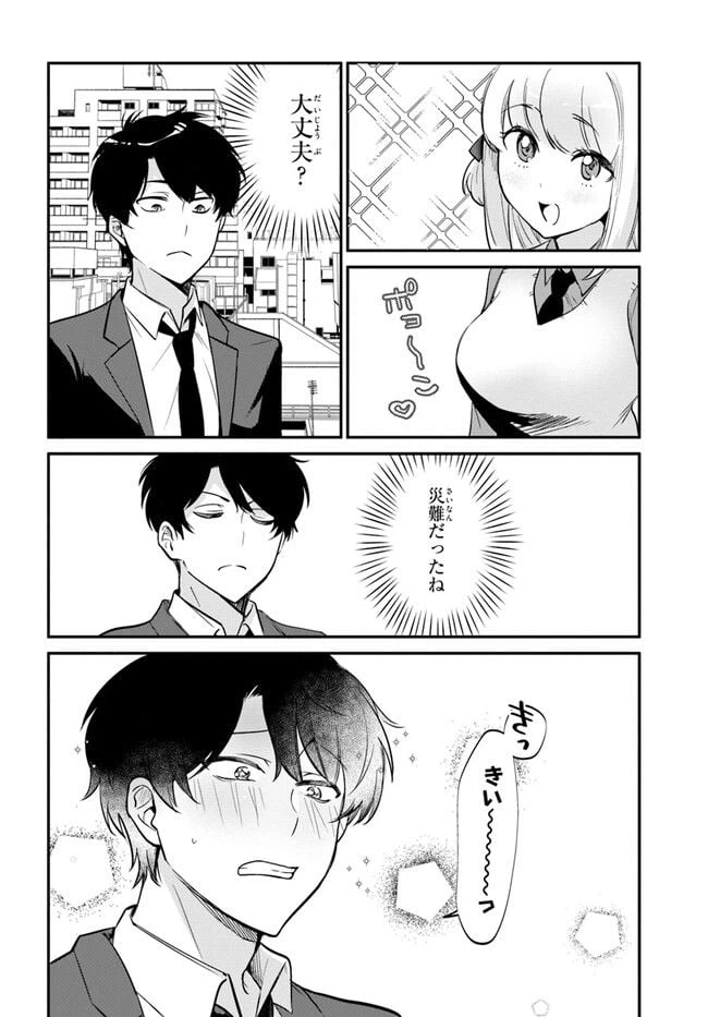 ページ 14 — 第3話