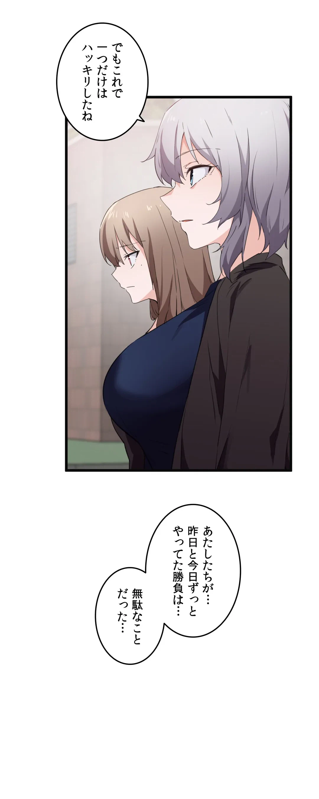 ページ 26 — 第43話