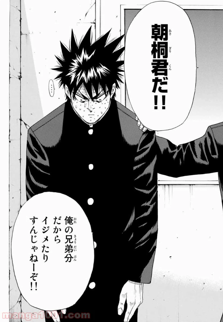 ページ 15 — 第127話