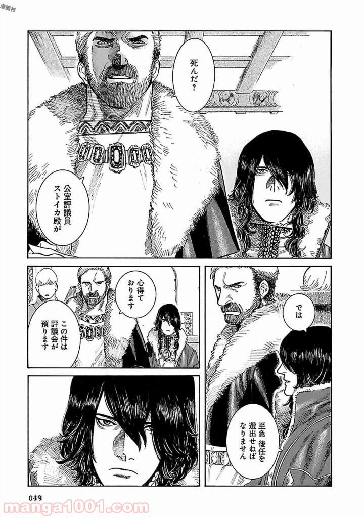 ページ 5 — 第2話