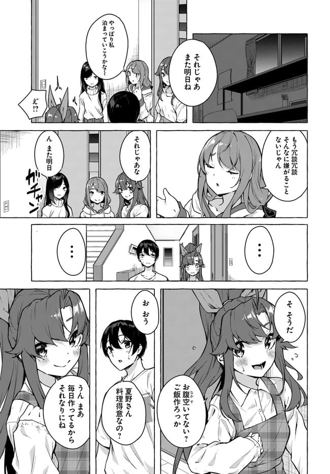 ページ 25 — 第20話