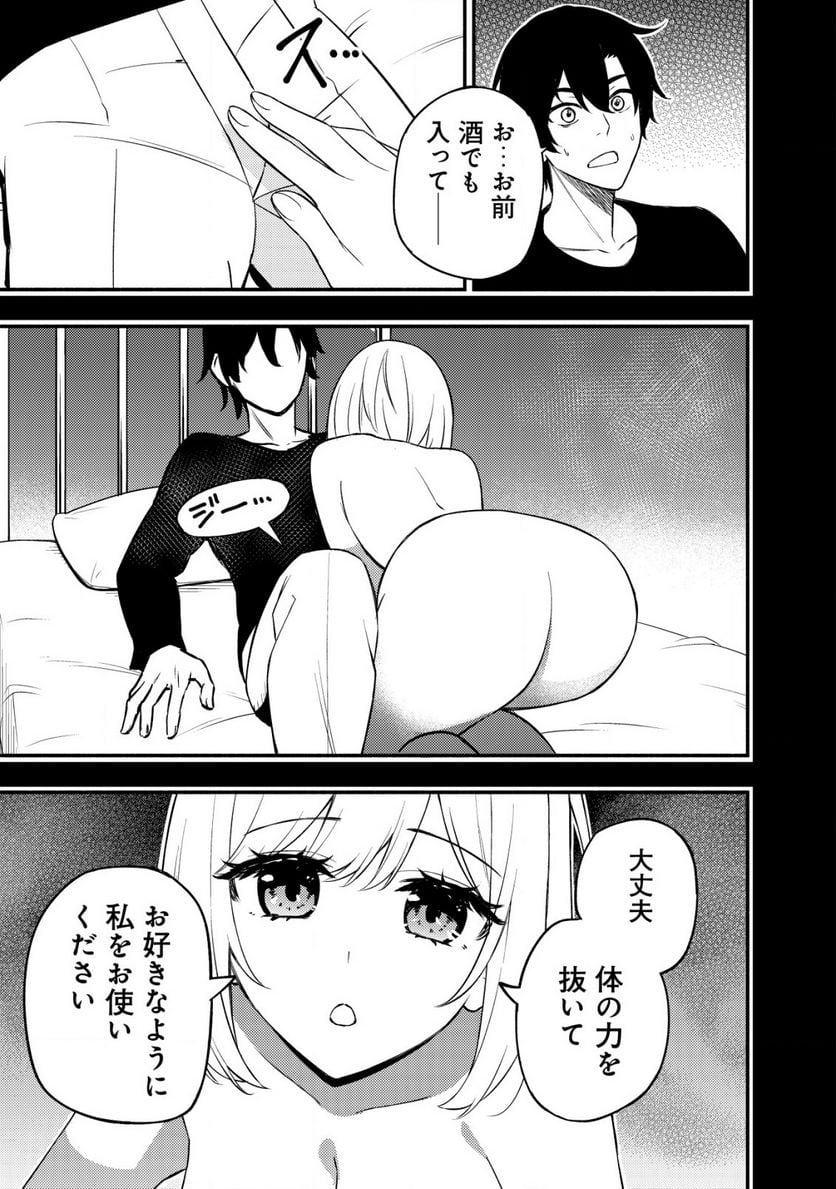 ページ 3 — 第11.1話