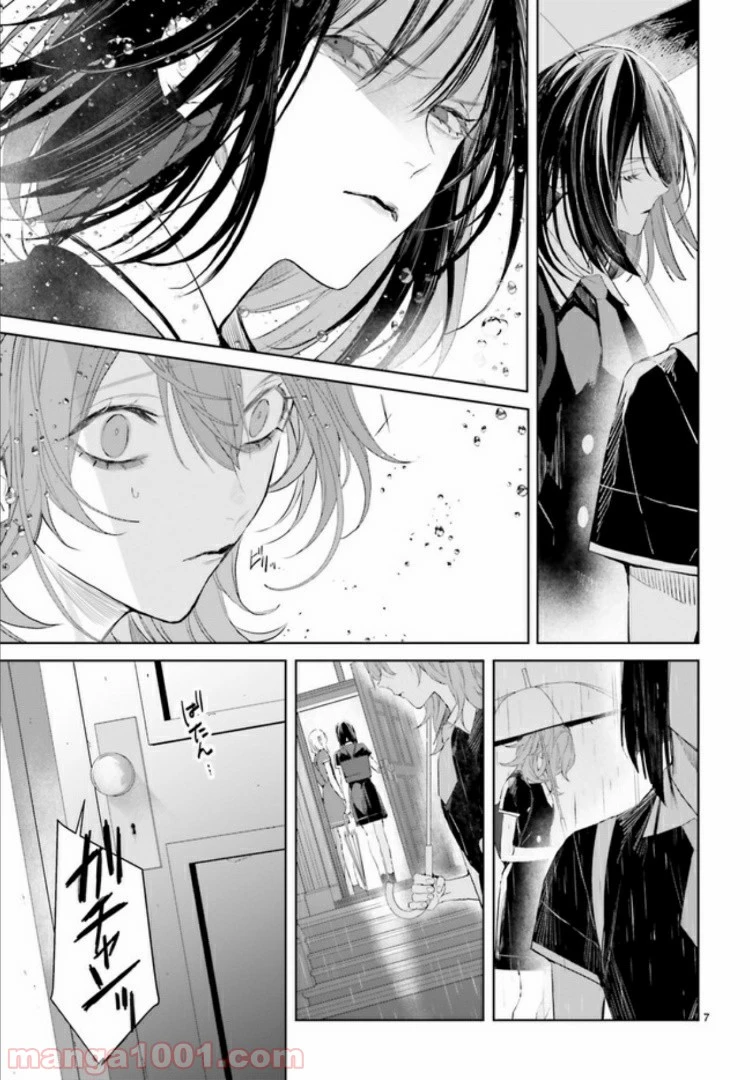 ページ 7 — 第5.1話