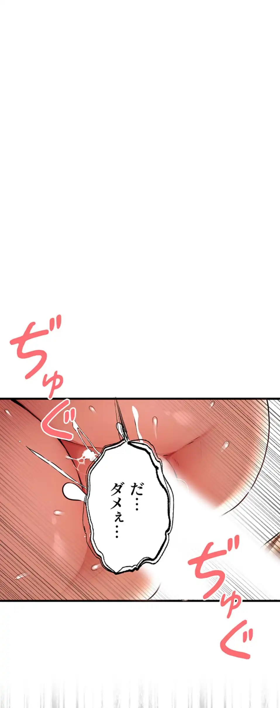 ページ 39 — 第102話