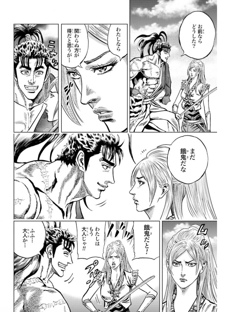 ページ 10 — 第29話