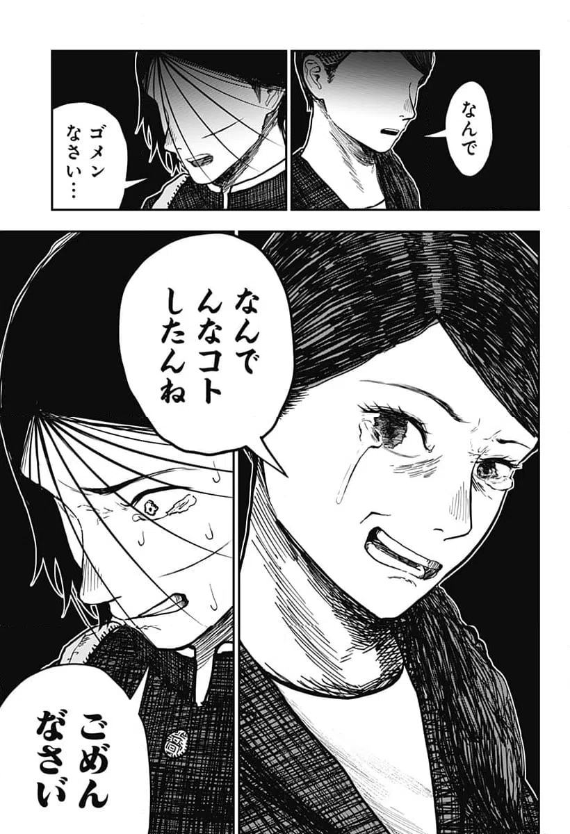 ページ 7 — 第10話